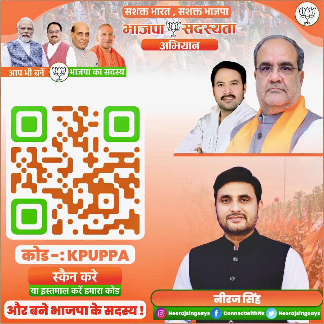 NAMO APP